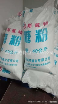 高品質食用糖批發采購指南 廠家直供與日用百貨一體化銷售